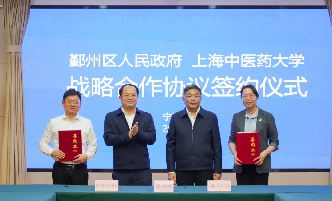 beat365官网与宁波市鄞州区人民政府签订战略合作协议