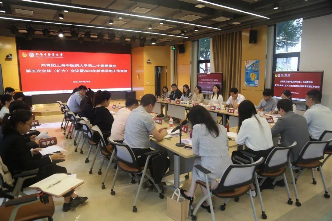 校团委二十届五次全体（扩大）会议暨秋季学期工作会议召开