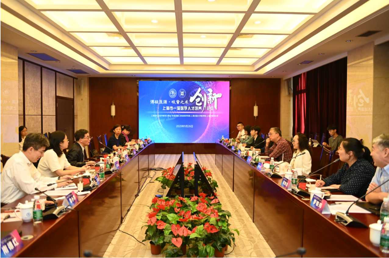 上海交通大学医学院与beat365官网共同举办“上海市一流医学人才培养创新论坛”