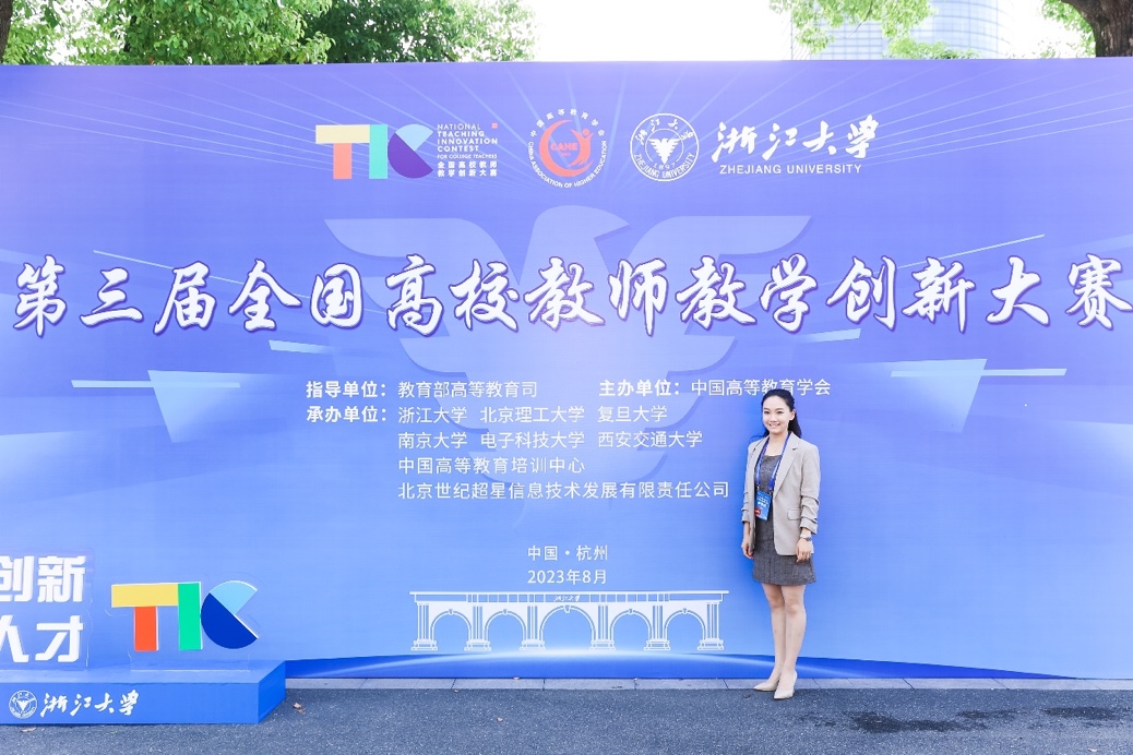 beat365官网教师在第三届全国高校教师教学创新大赛中再创佳绩