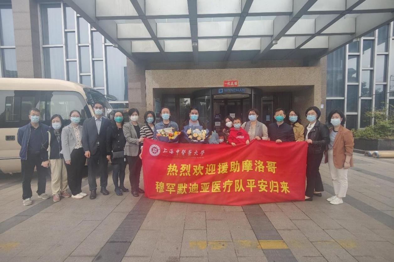 beat365官网第十八批援助摩洛哥穆罕默迪亚医疗队第一批队员圆满完成医疗任务返沪