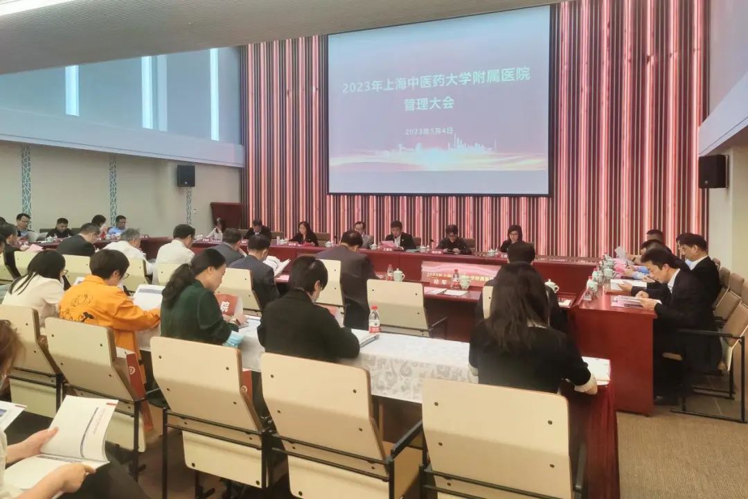 beat365官网召开附属医院管理工作会议
