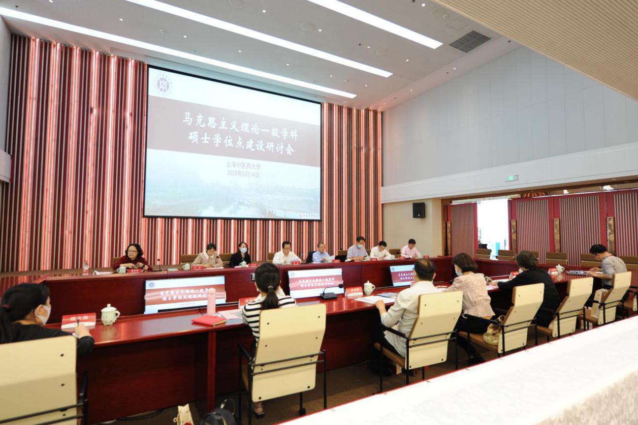beat365官网召开马克思主义理论一级学科硕士学位点建设研讨会