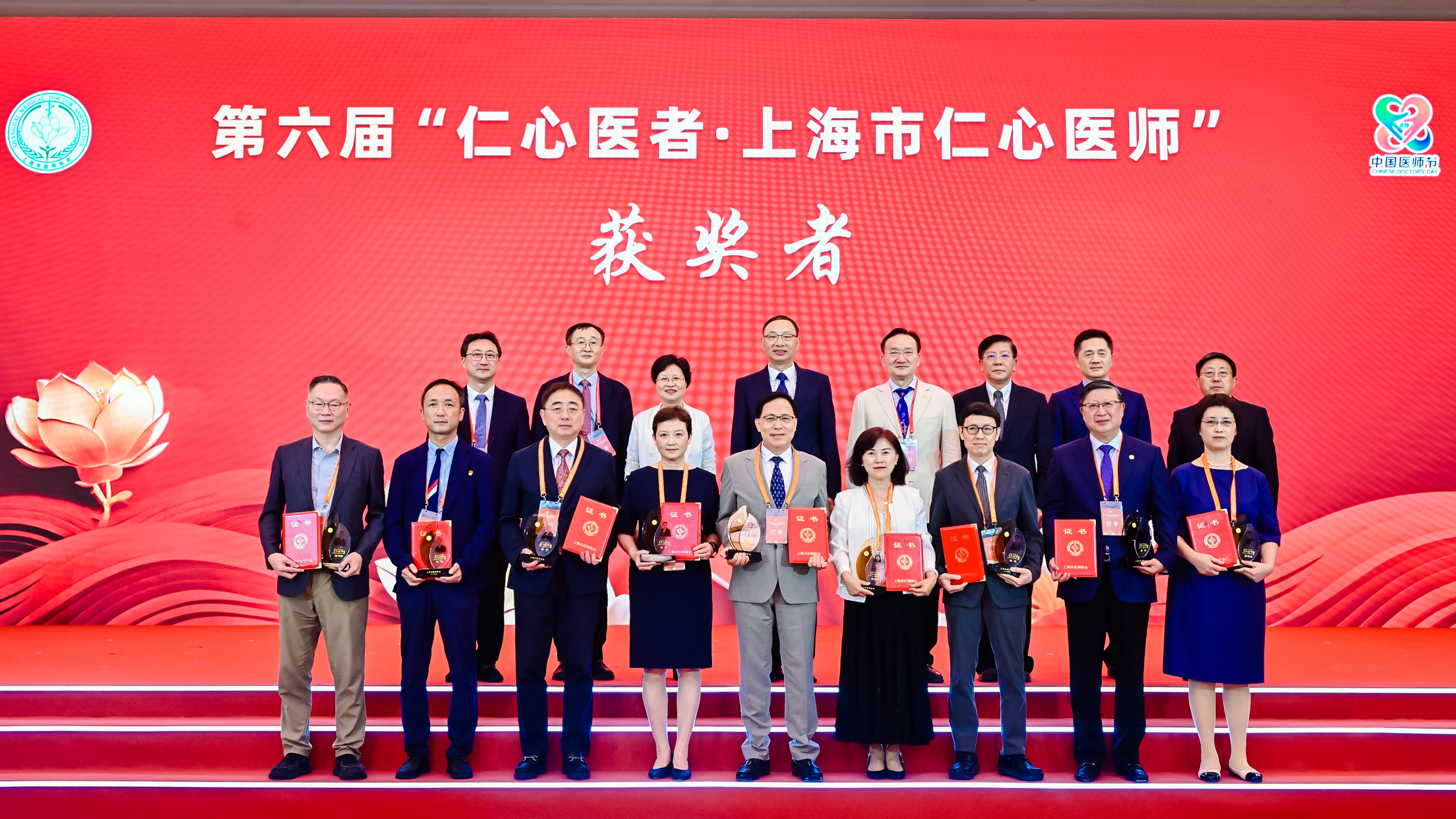 祝贺！beat365官网系统3位医师获第六届“仁心医者·上海市仁心医师奖”和提名奖