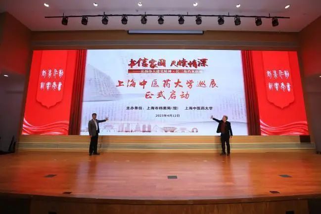 “书信家国 尺牍情深——弘扬伟大建党精神长三角档案联展”巡展在beat365官方网站启动