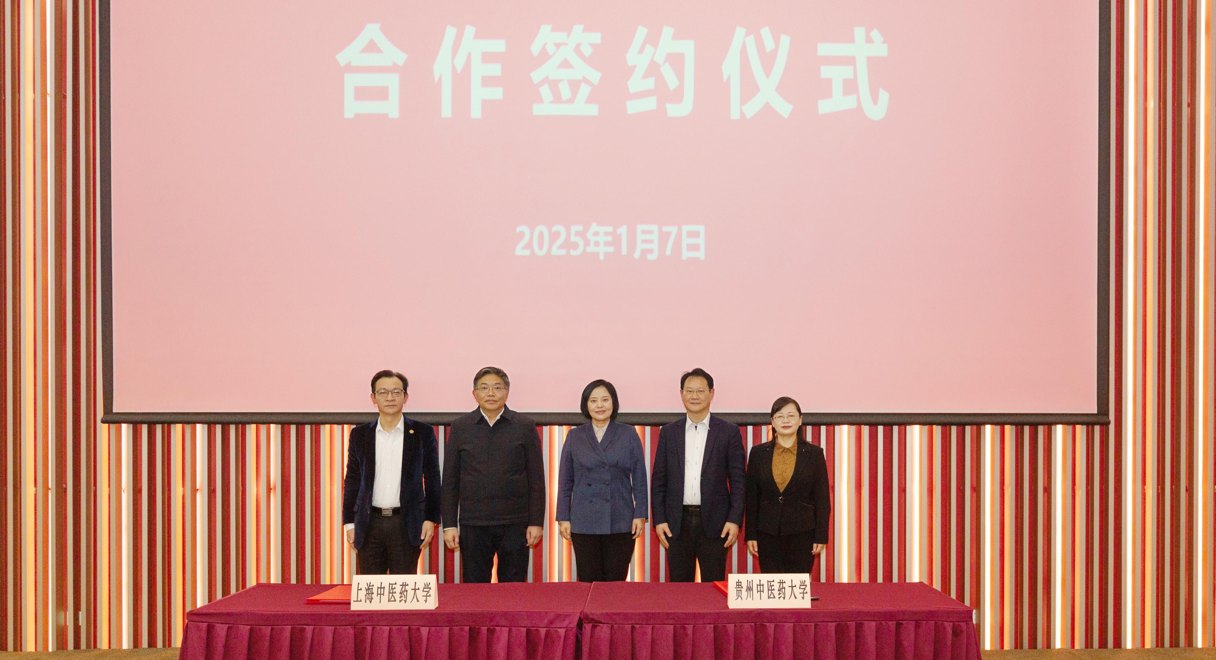 beat365官网与贵州中医药大学签署合作协议