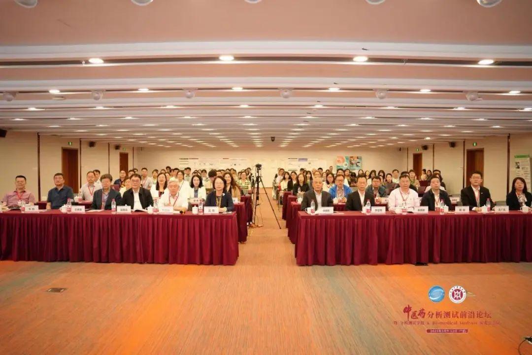 中医药分析测试前沿论坛暨《分析测试学报》和Biomedical Analysis编委会会议在beat365官网召开