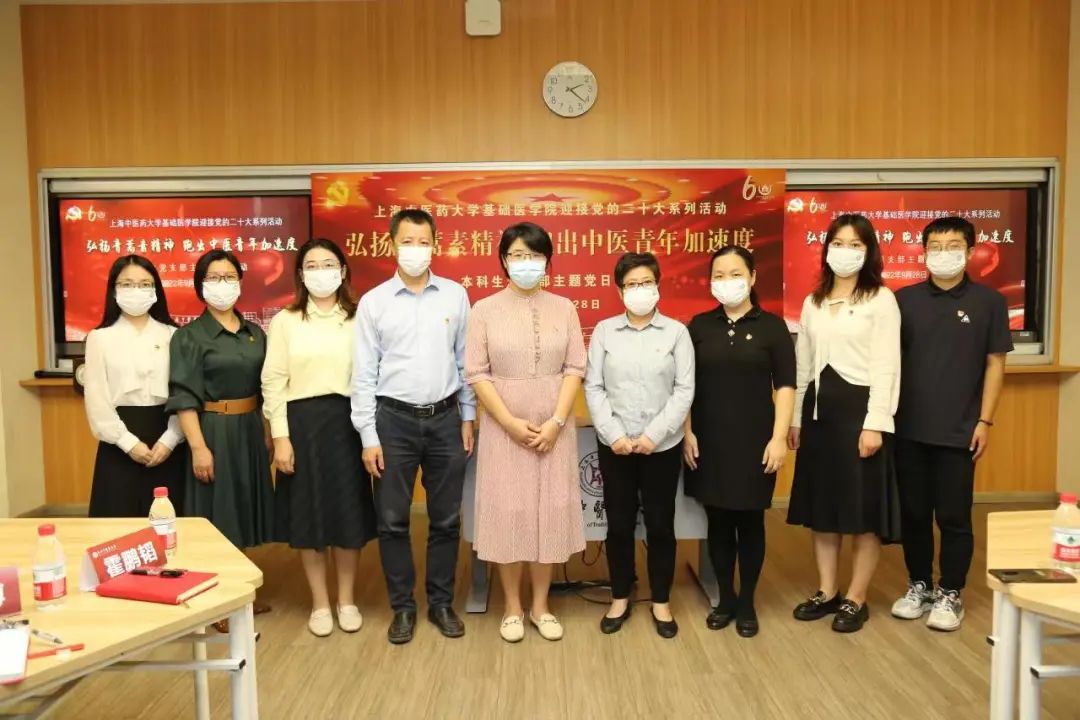基础医学院开展“弘扬青蒿素精神 跑出中医青年加速度”主题党日活动