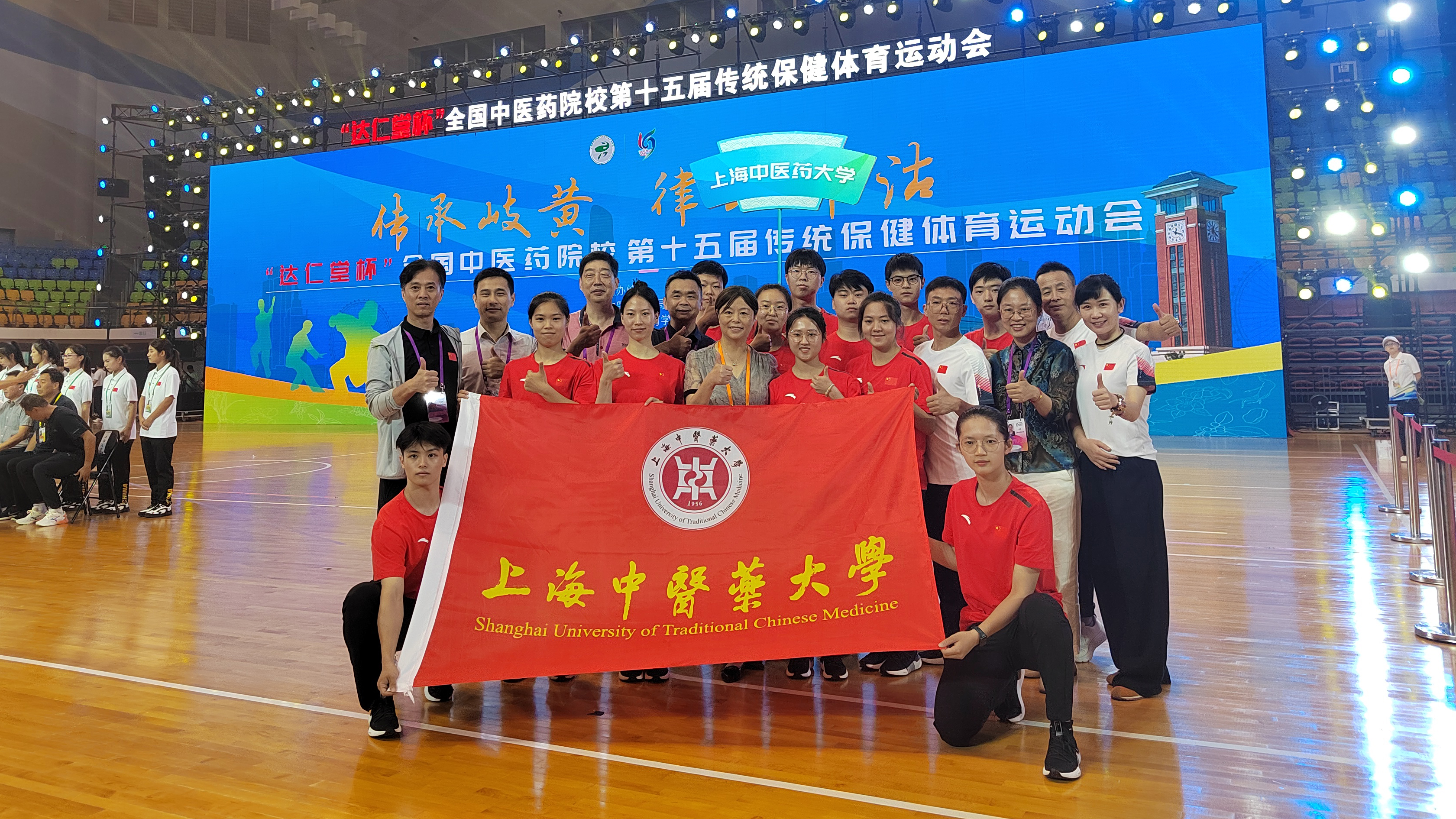 beat365官网武术队在全国中医药院校第十五届传统保健体育运动会上再夺佳绩