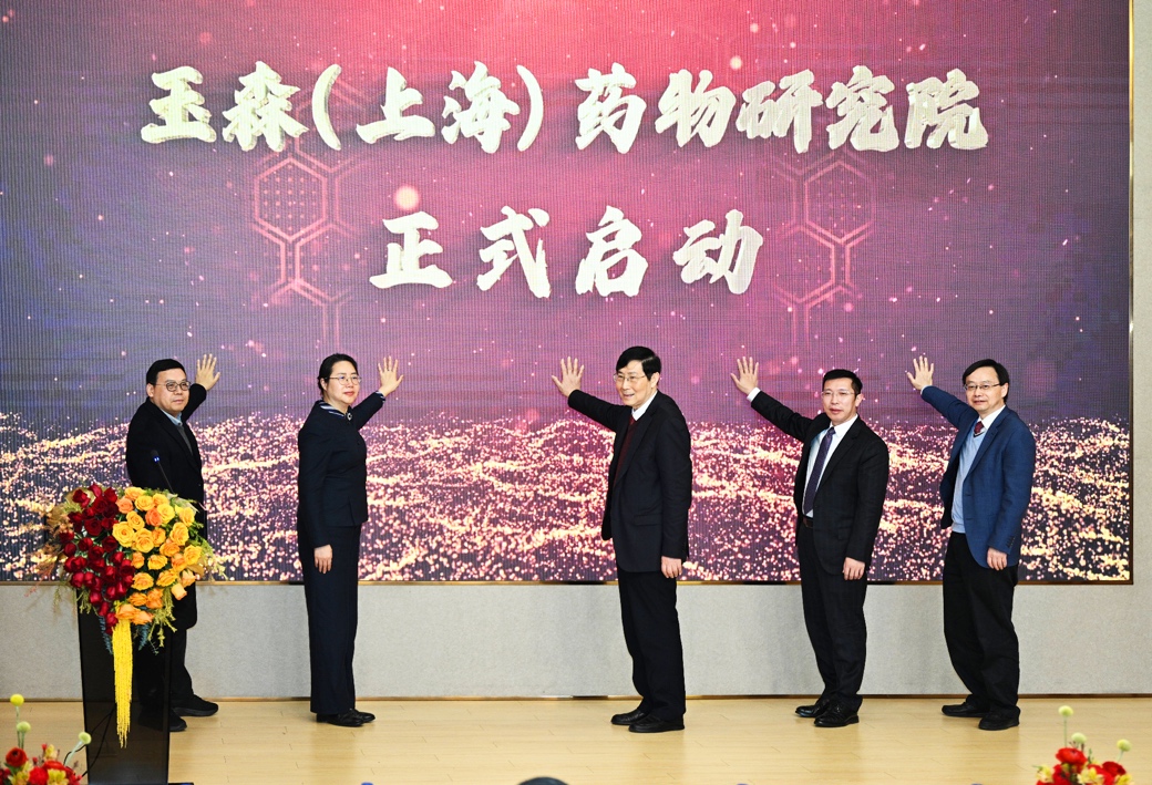 产教融合｜玉森（上海）药物研究院正式入驻beat365官网产教融合创新平台