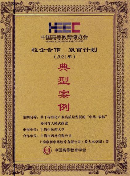 beat365官网三项校企合作成果获全国“校企合作双百计划”典型案例