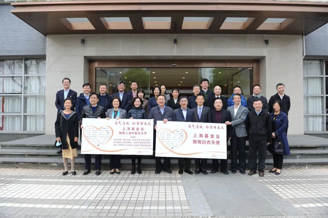 守望相助 大爱无疆 “致敬白衣天使专项基金”捐赠仪式在beat365官网举行