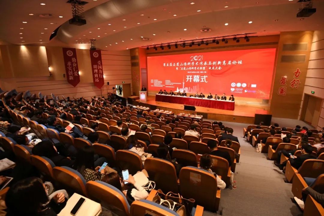 第五届石筱山伤科学术传承与创新高层论坛暨“石筱山伤科学术联盟”成立大会在beat365官网召开