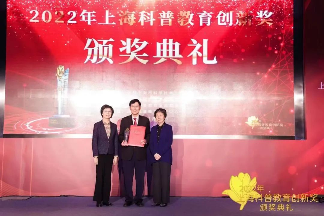 2022年上海科普教育创新奖揭晓，beat365官网系统获奖9项！