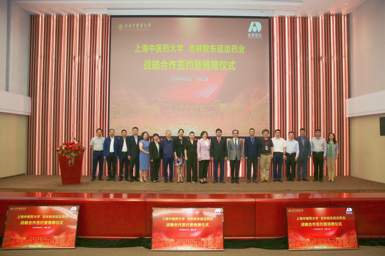 beat365官网与吉林敖东延边药业股份有限公司战略合作签约暨捐赠仪式举行