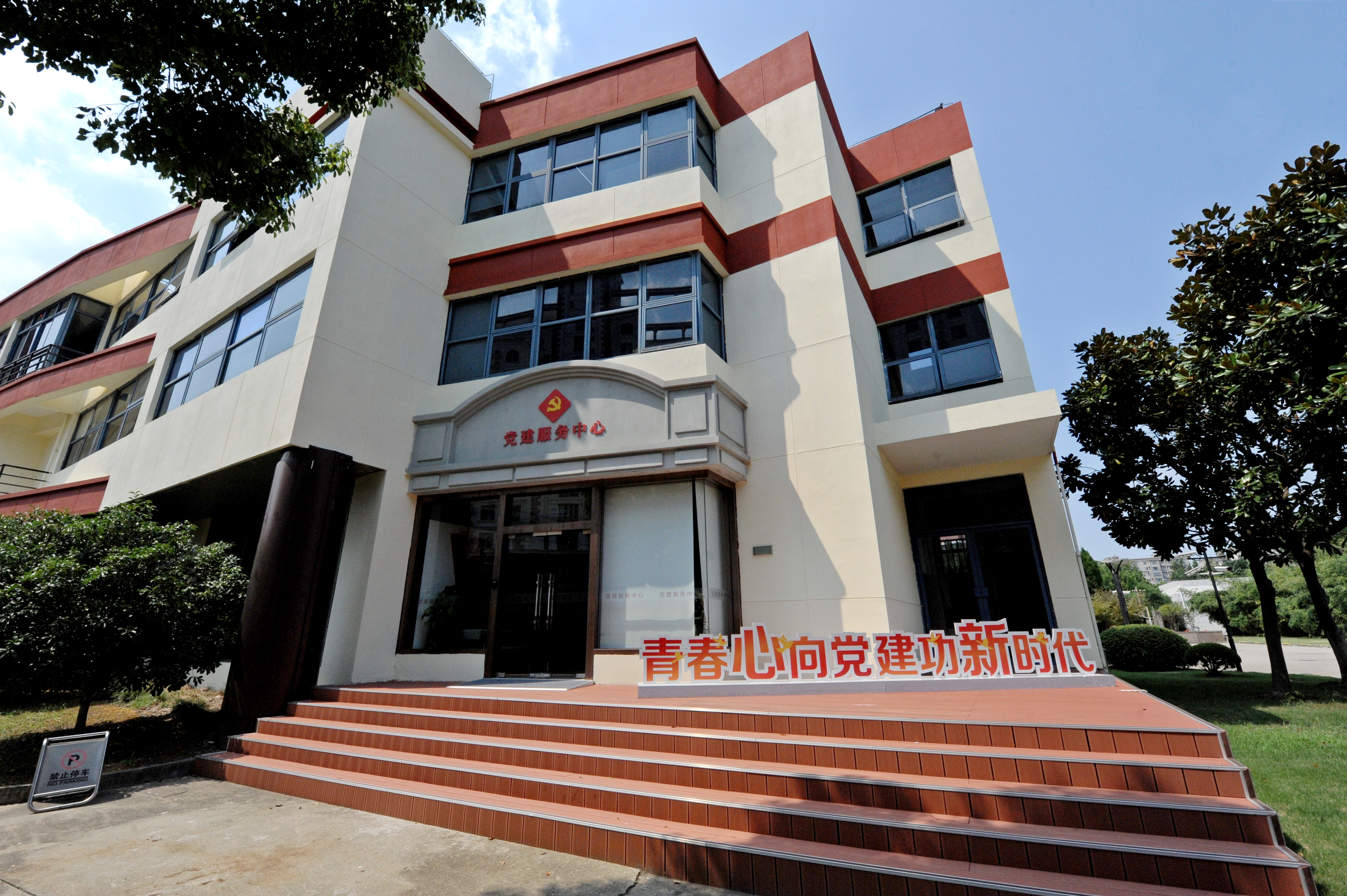 祝贺！beat365官网四个团队分别入选全国高校、上海高校“双带头人”教师党支部书记“强国行”专项行动团队名单