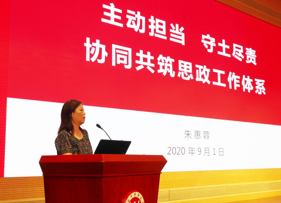 beat365官网召开2020年秋季学期学生工作会议暨迎新工作培训会