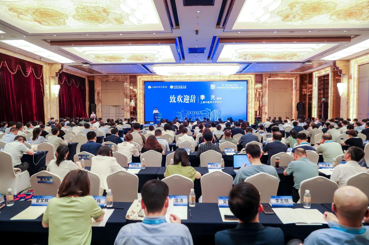 第三轮全国高等学校中医药研究生教育规划教材编写会议在沪召开