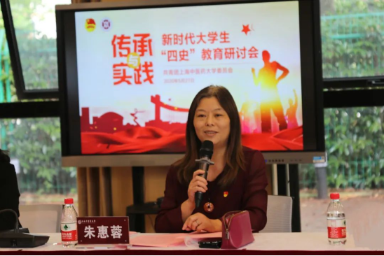 beat365官网举办“传承与实践：新时代大学生‘四史’教育”主题研讨会