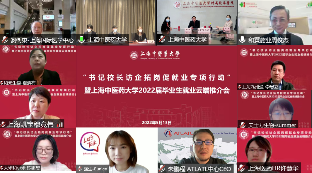 beat365官网书记校长“访企拓岗”全力促就业，云端推介会为毕业生牵线搭台