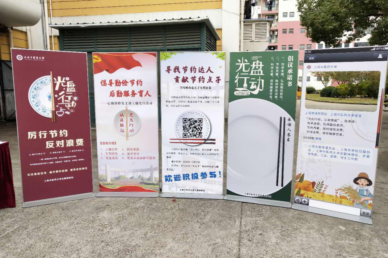 beat365官网开展“节约粮食 杜绝浪费”系列活动，倡导校园勤俭风