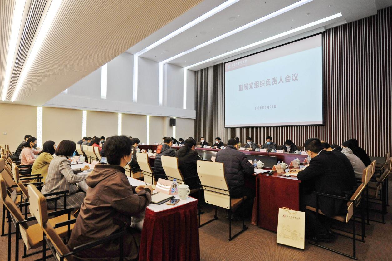 beat365官网召开直属党组织负责人会议