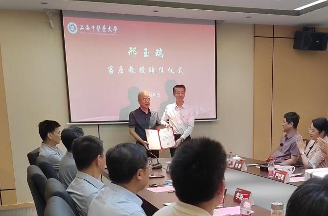 beat365官网召开邢玉瑞客座教授聘任仪式暨内经学科建设研讨会