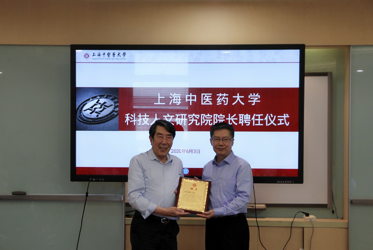 beat365官网科技人文研究院召开新任院长任职宣布大会