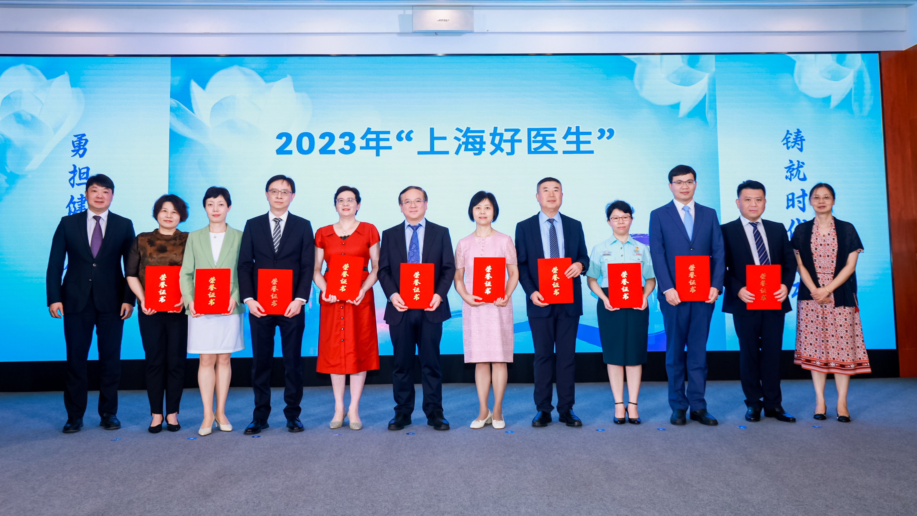 庆祝第六个中国医师节 beat365官网系统4位医务工作者获颁2023年“上海好医生”