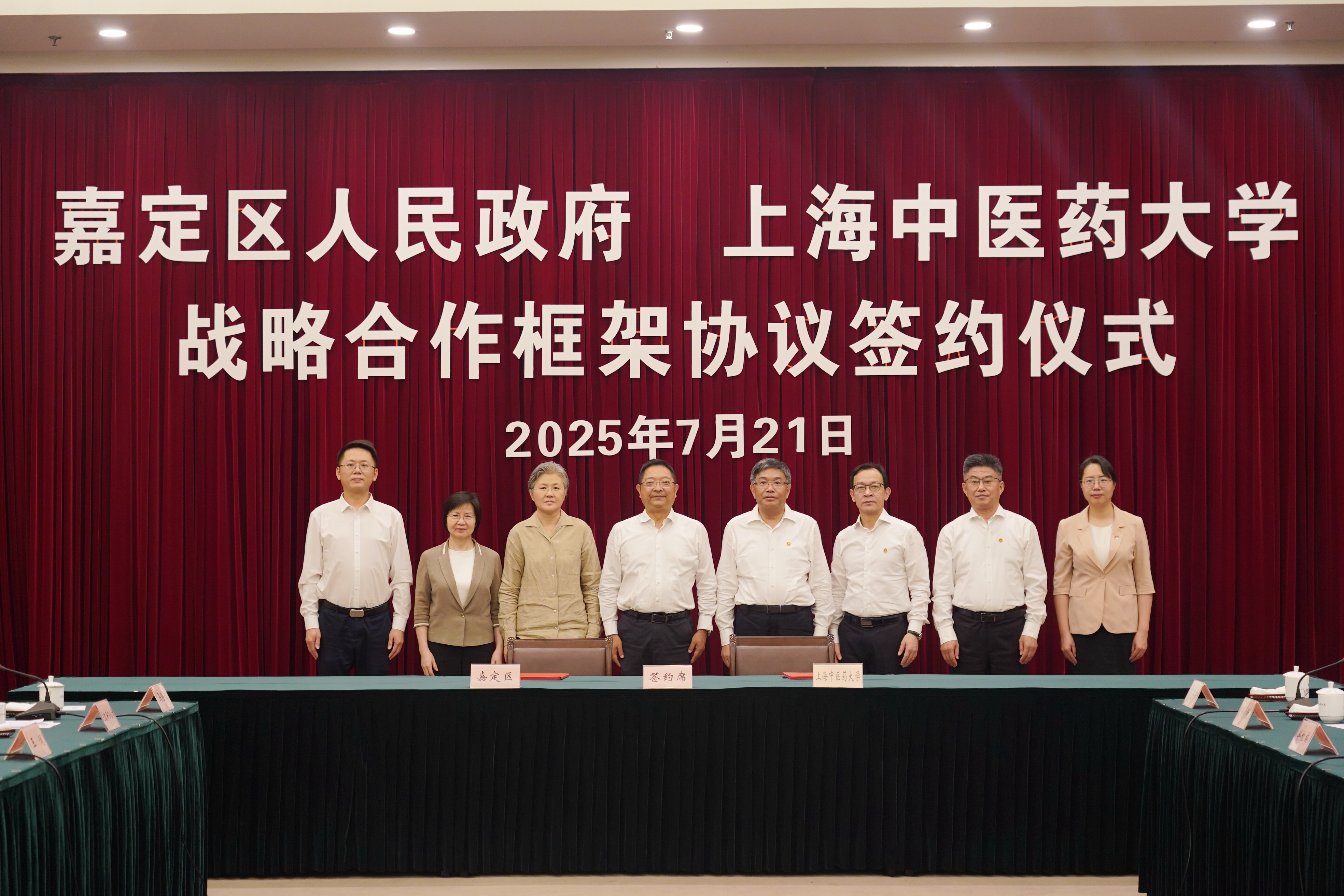 beat365官网与嘉定区人民政府签署战略合作框架协议