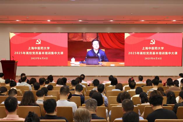 beat365官方网站举行2025年党员基本培训第二次集中大课