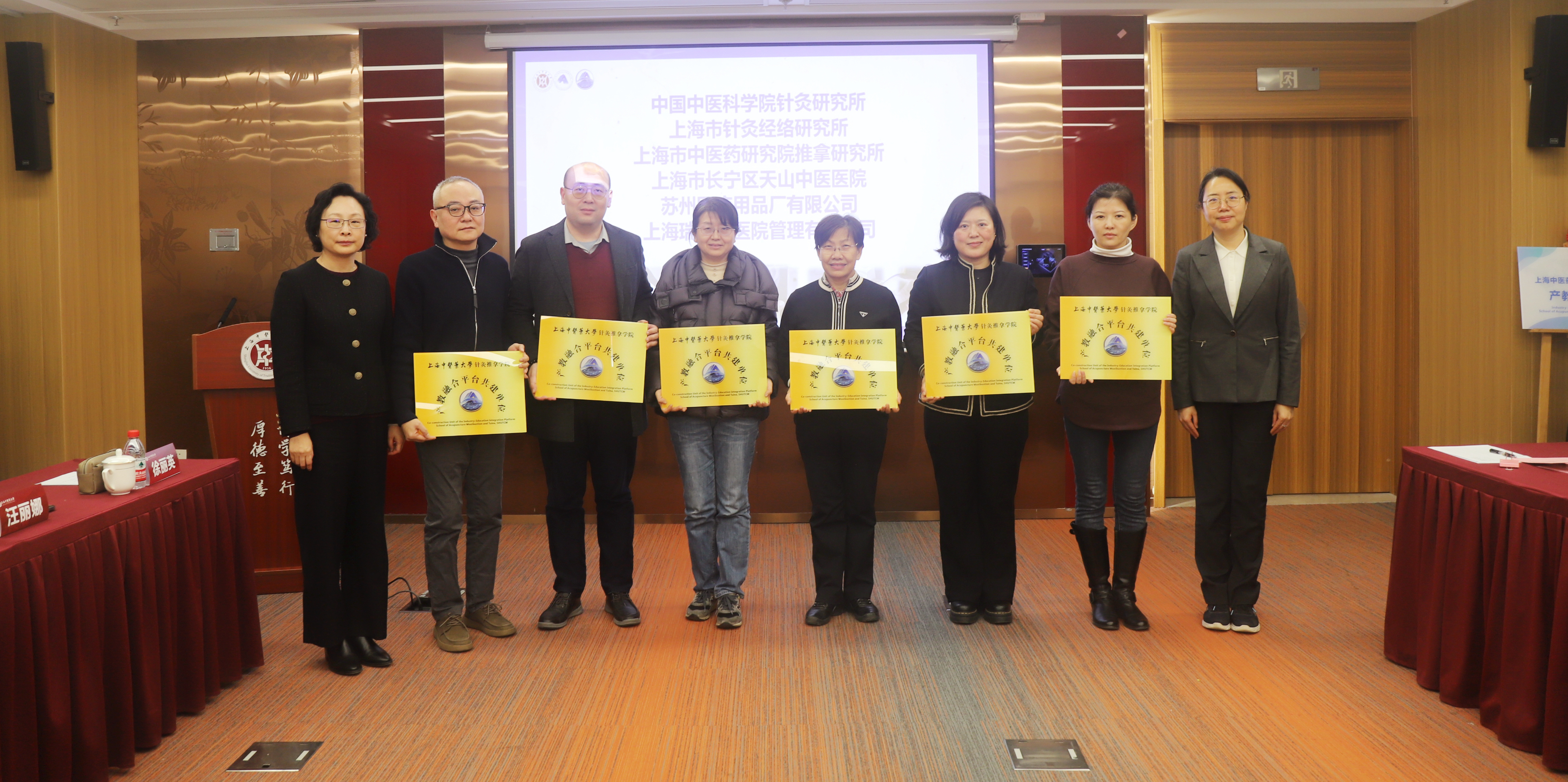 针灸推拿学院产教融合平台建设研讨会举办  