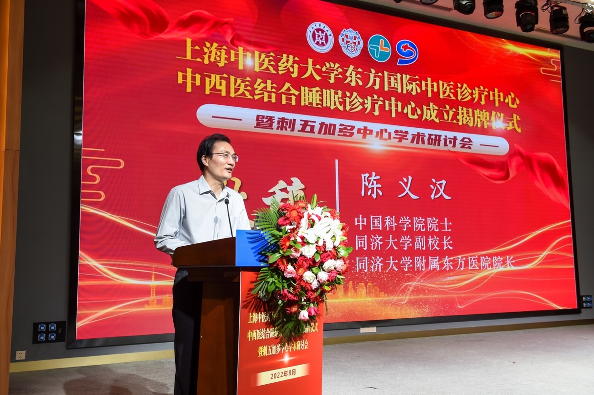 beat365官方网站东方国际中医诊疗中心中西医结合睡眠诊疗中心在沪成立