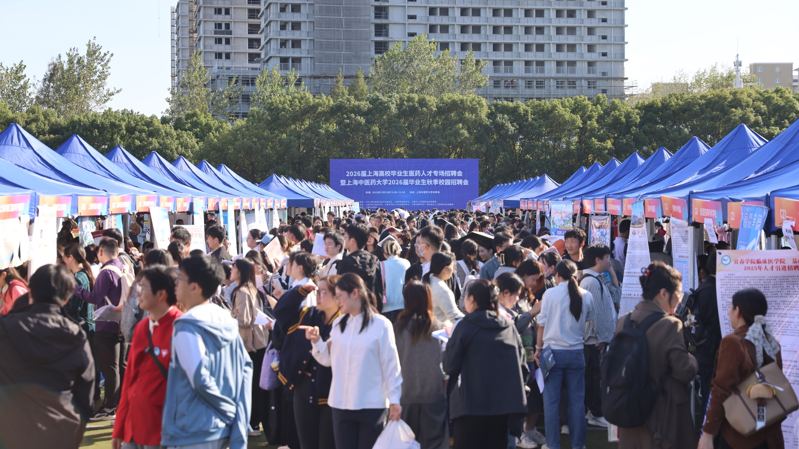 2026届上海高校毕业生医药人才专场招聘会暨beat365官方网站2026届毕业生秋季校园招聘会举办