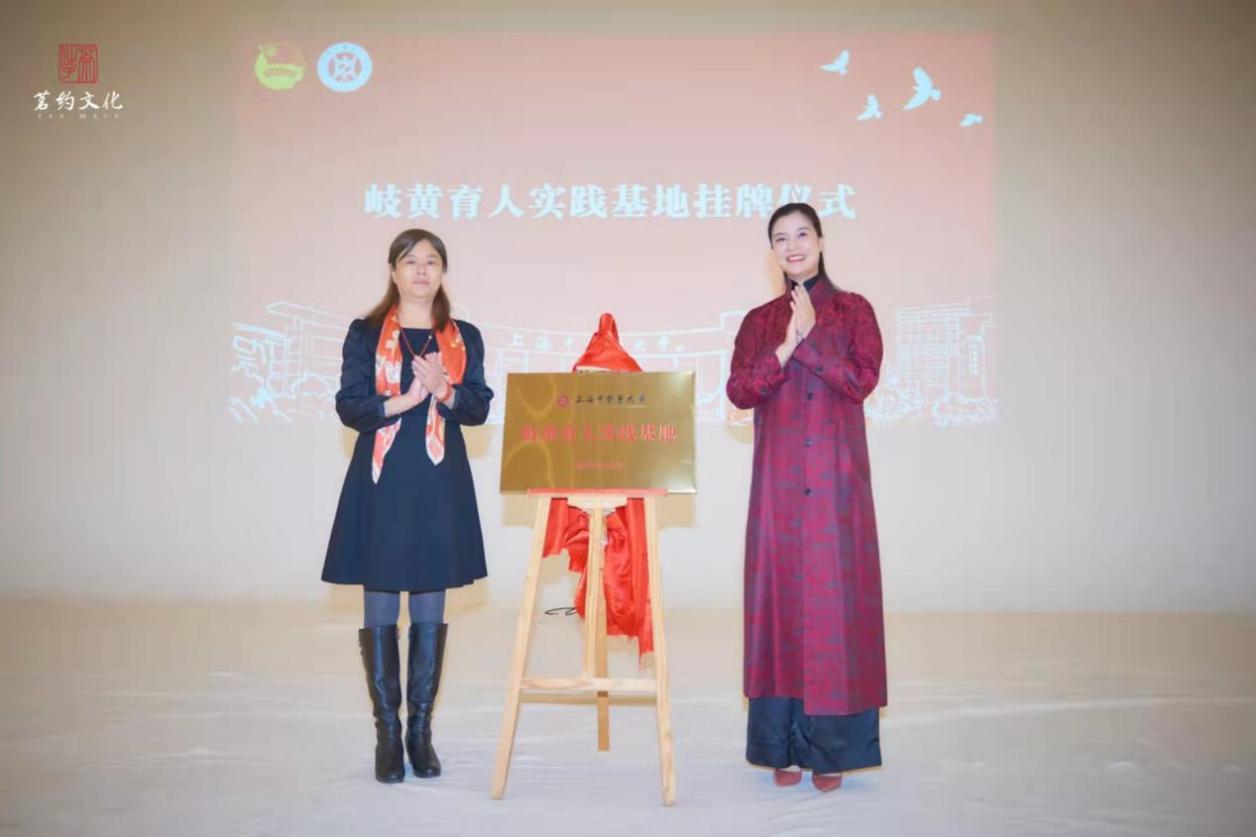 “君子书院”“淑女学堂”开班仪式暨文化艺术类岐黄育人实践基地挂牌仪式举行