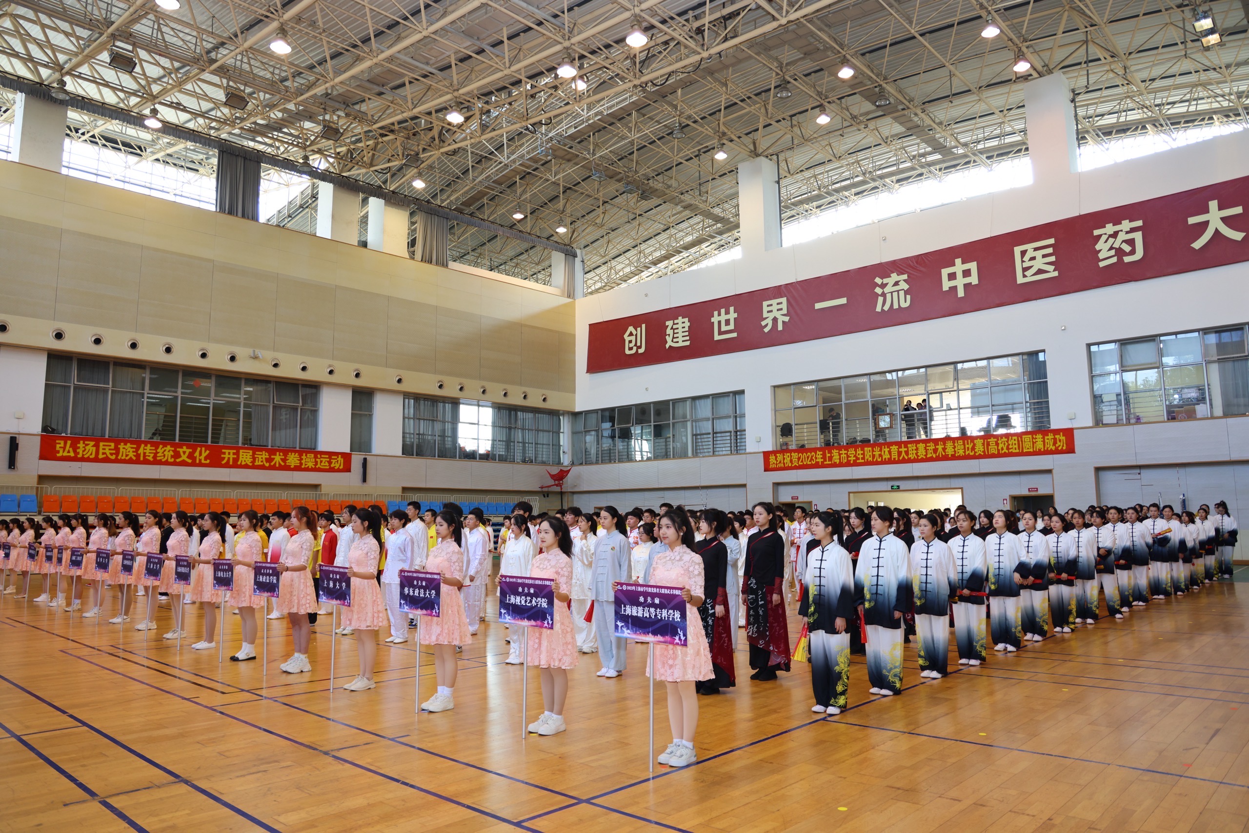 beat365官网举办2023年上海市学生阳光体育大联赛武术拳操比赛（高校组）