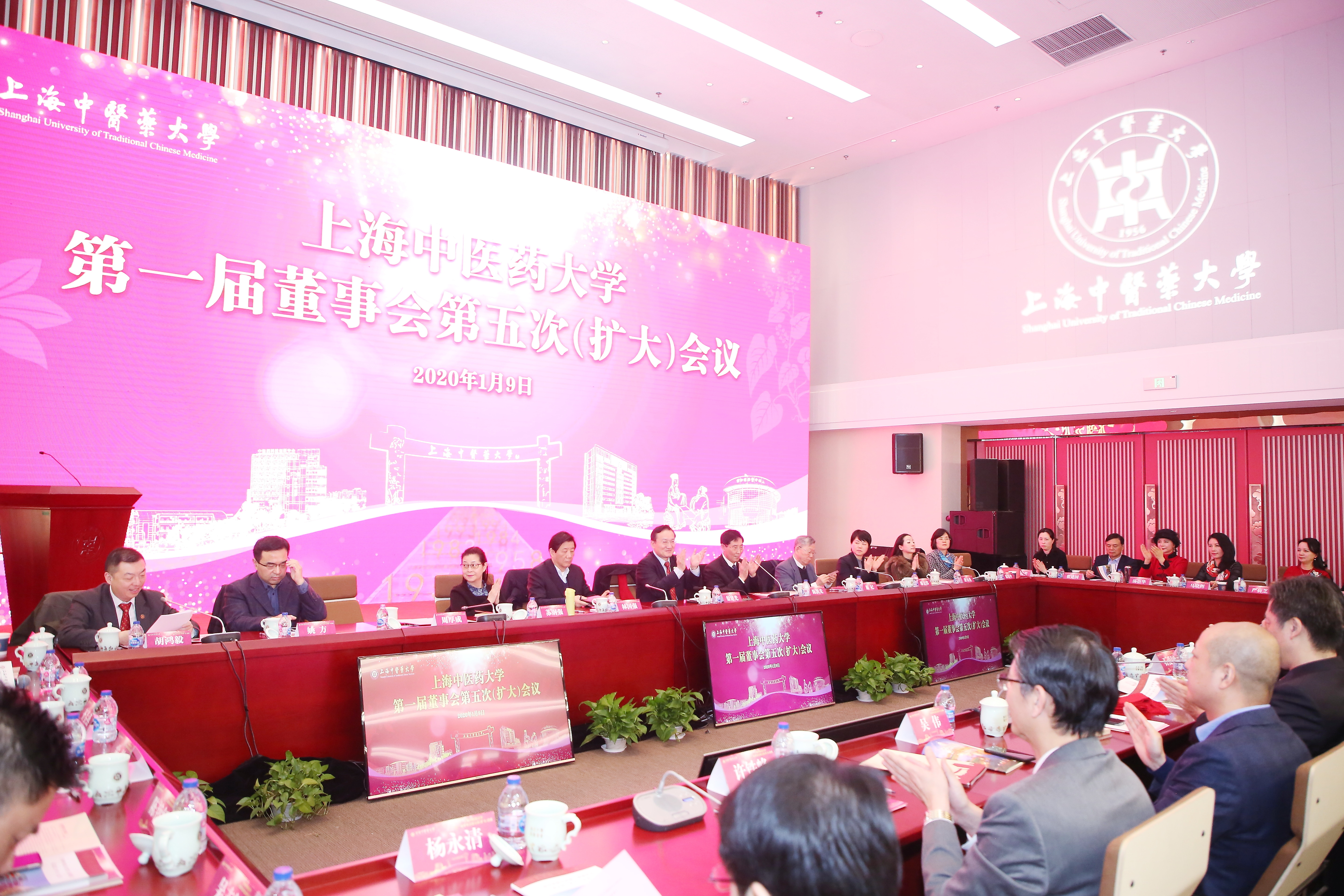 beat365官方网站召开第一届董事会第五次（扩大）会议