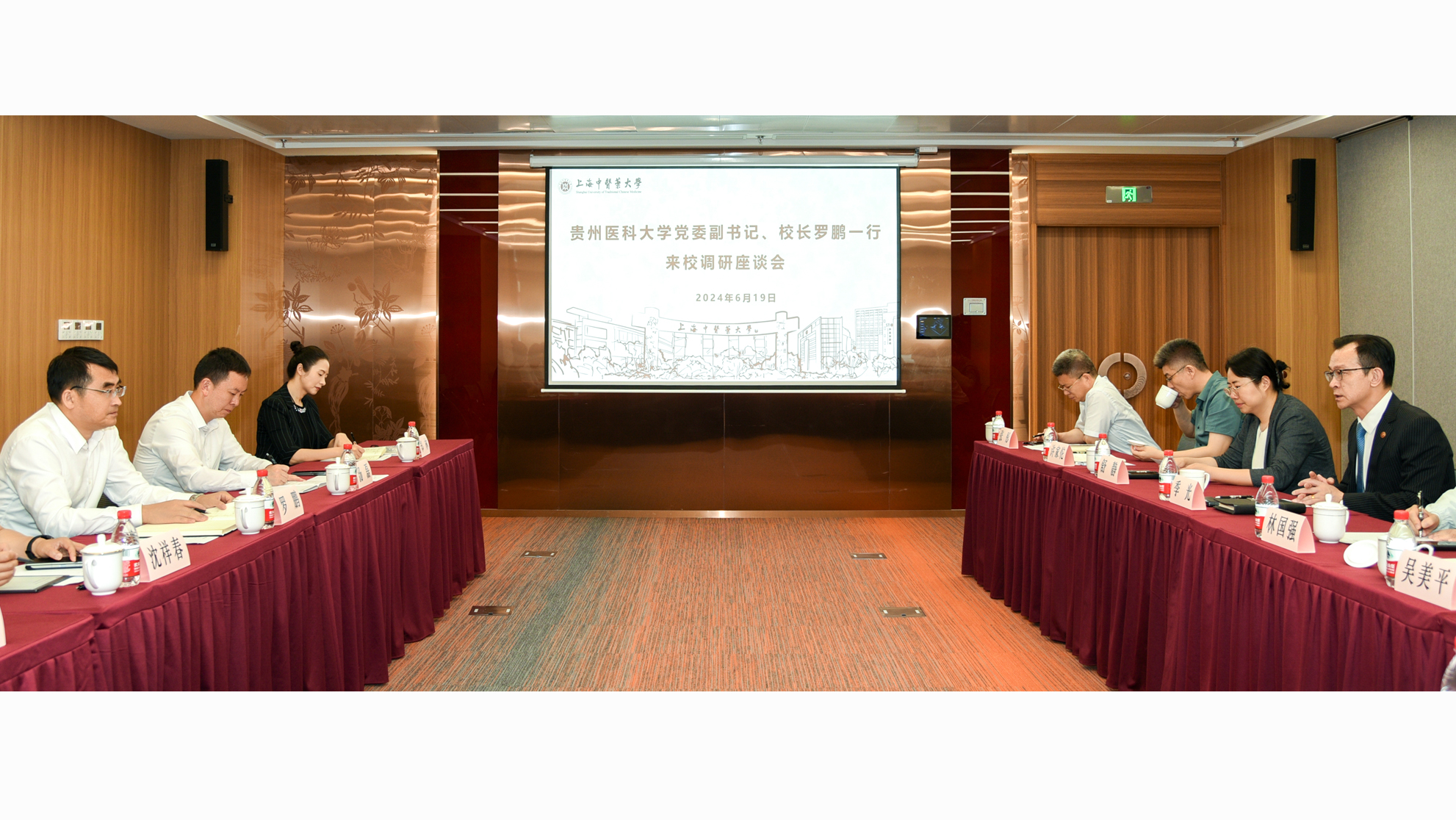 贵州医科大学党委副书记、校长罗鹏一行来校考察交流