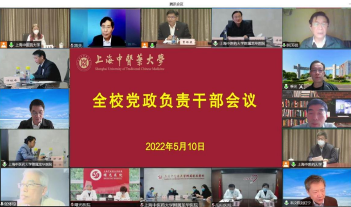 全力以赴 奋力取得疫情防控和事业发展双胜利 beat365官网召开全校党政负责干部会议