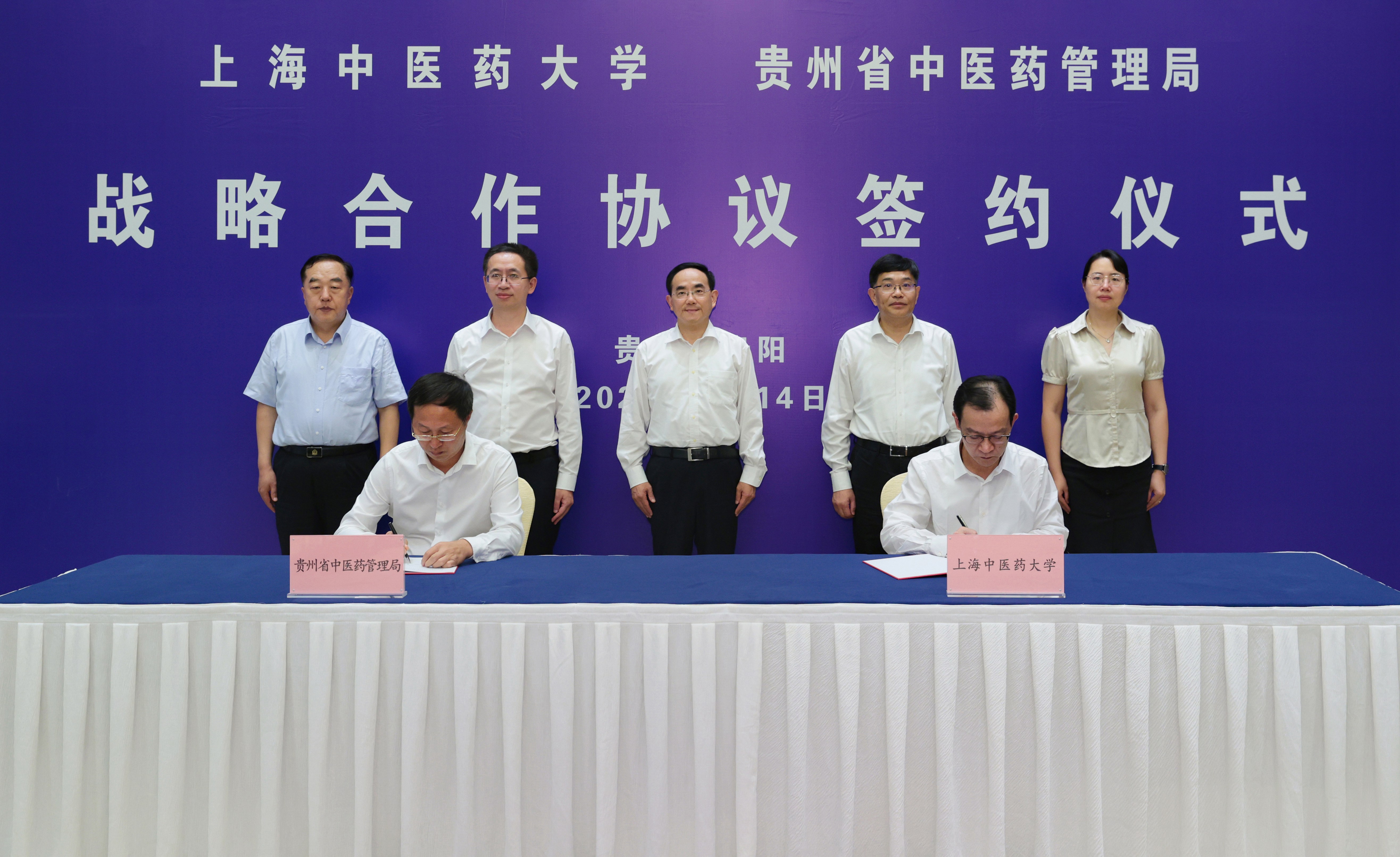beat365官方网站与贵州省中医药管理局签署战略合作协议
