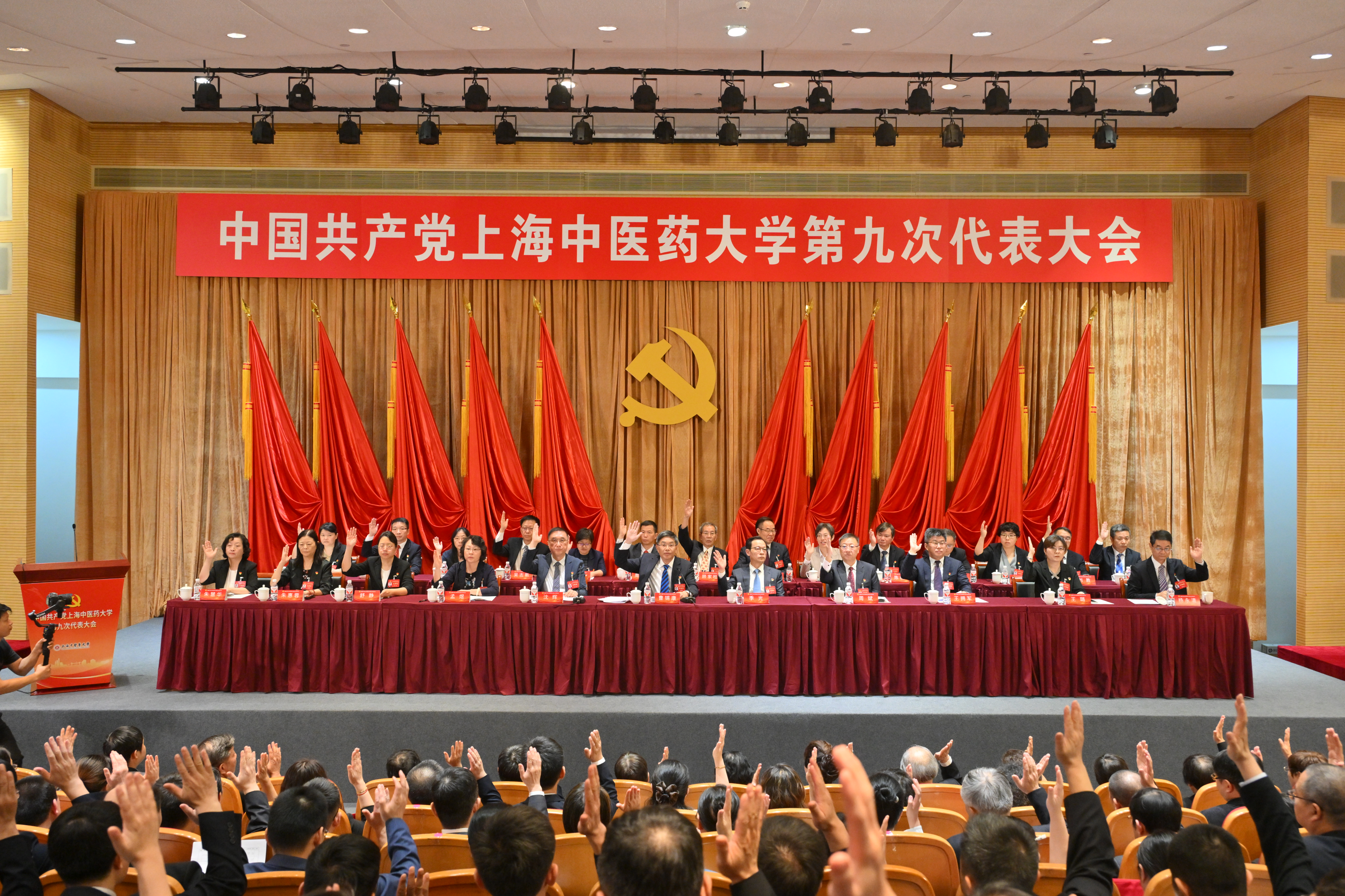 中国共产党beat365官方网站第九次代表大会胜利闭幕