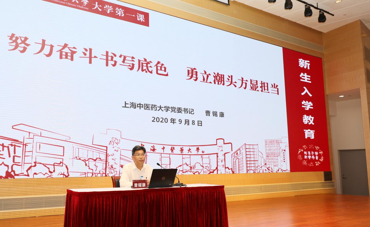 beat365官网2020级新生“大学第一课”开讲