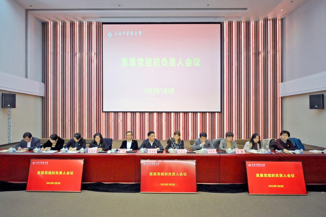 beat365官网召开直属党组织负责人会议