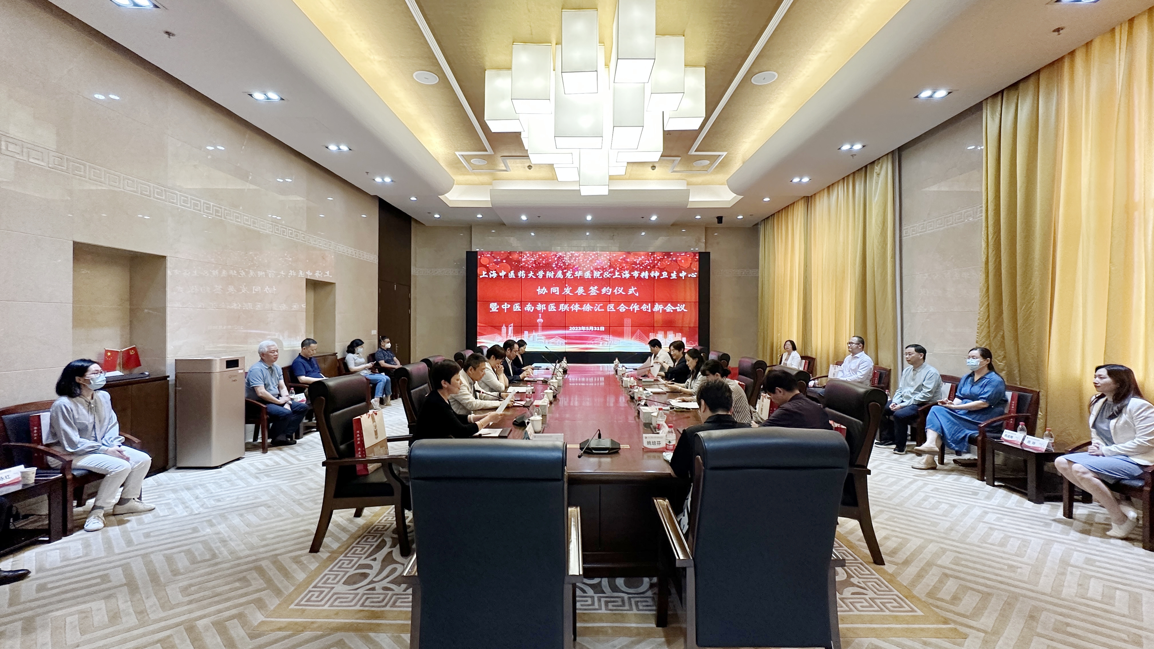 beat365官网附属龙华医院与上海市精神卫生中心协同发展签约仪式暨中医南部医联体徐汇区合作创新会议召开