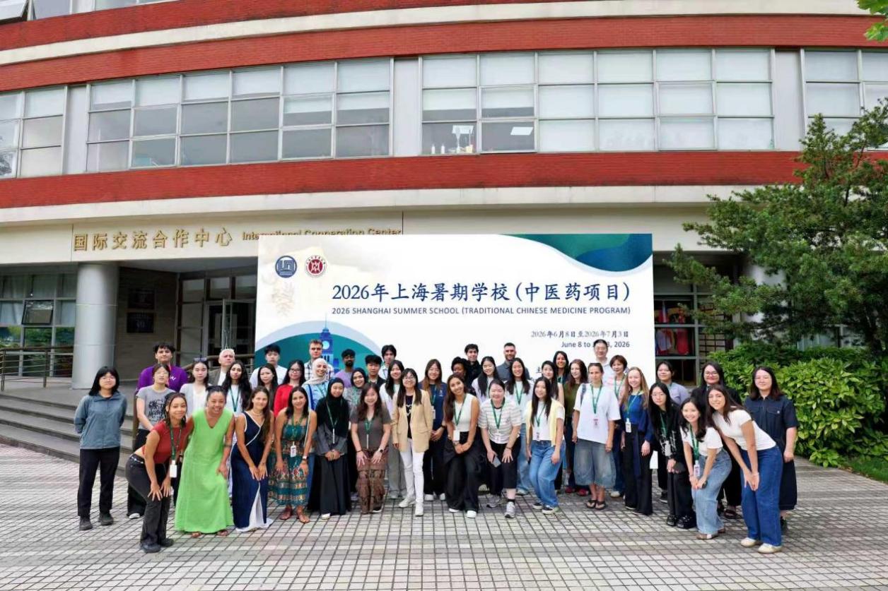 2026年上海暑期学校（中医药项目）收官23国学员走进beat365官方网站完成4周研习