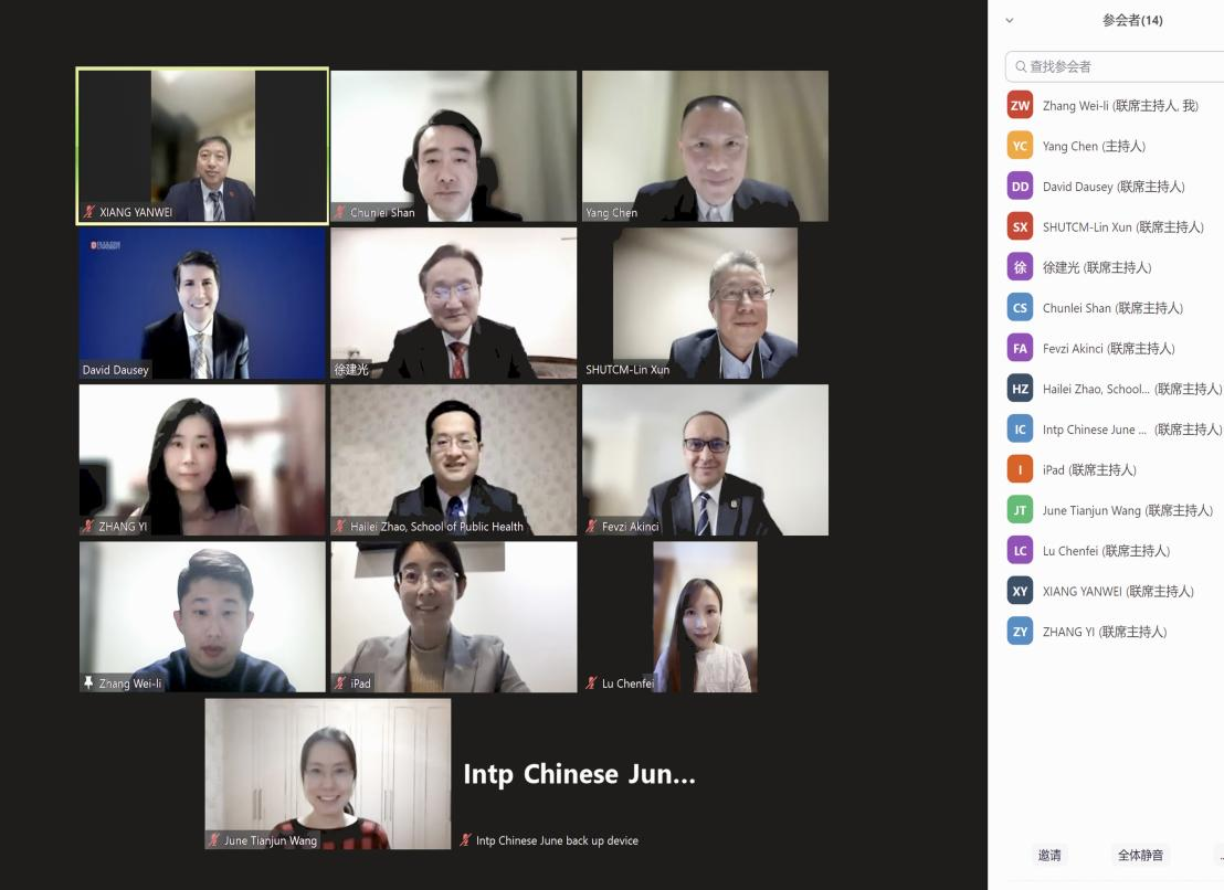 beat365官网与美国杜肯大学举行视频会议