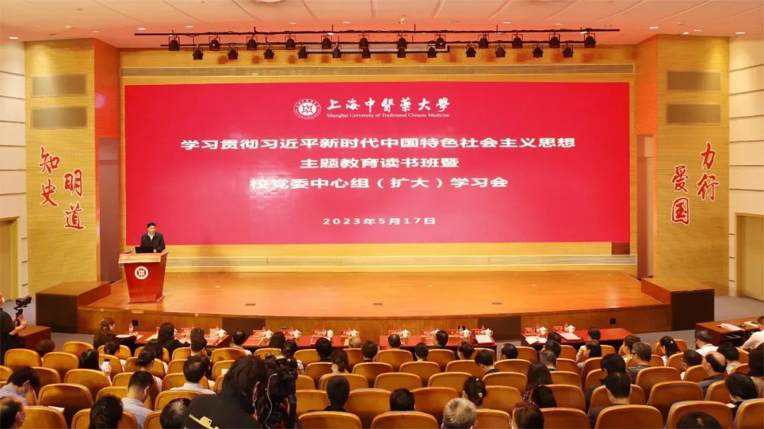 beat365官方网站举办主题教育读书班暨校党委中心组（扩大）学习会、高校思想政治教育工作高质量发展研讨会