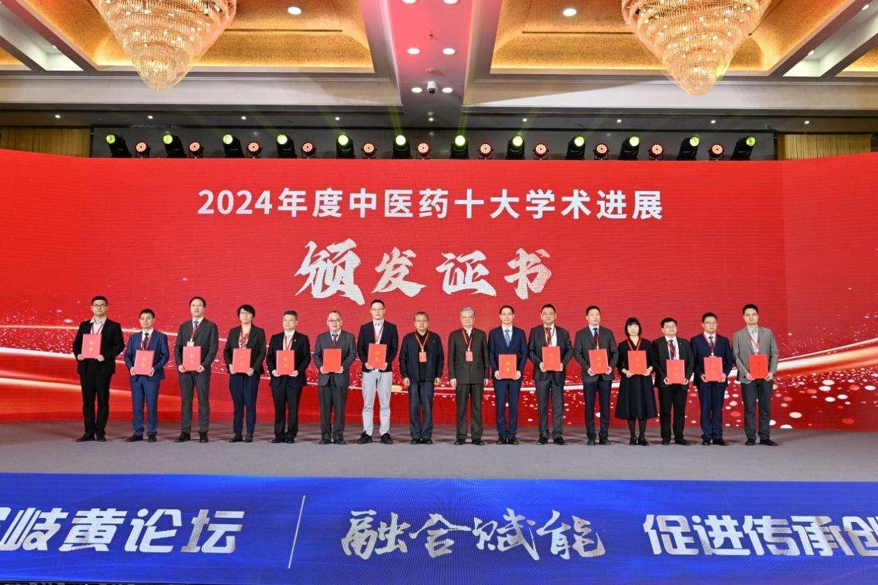 beat365官网项目入选2024年度中医药十大学术进展