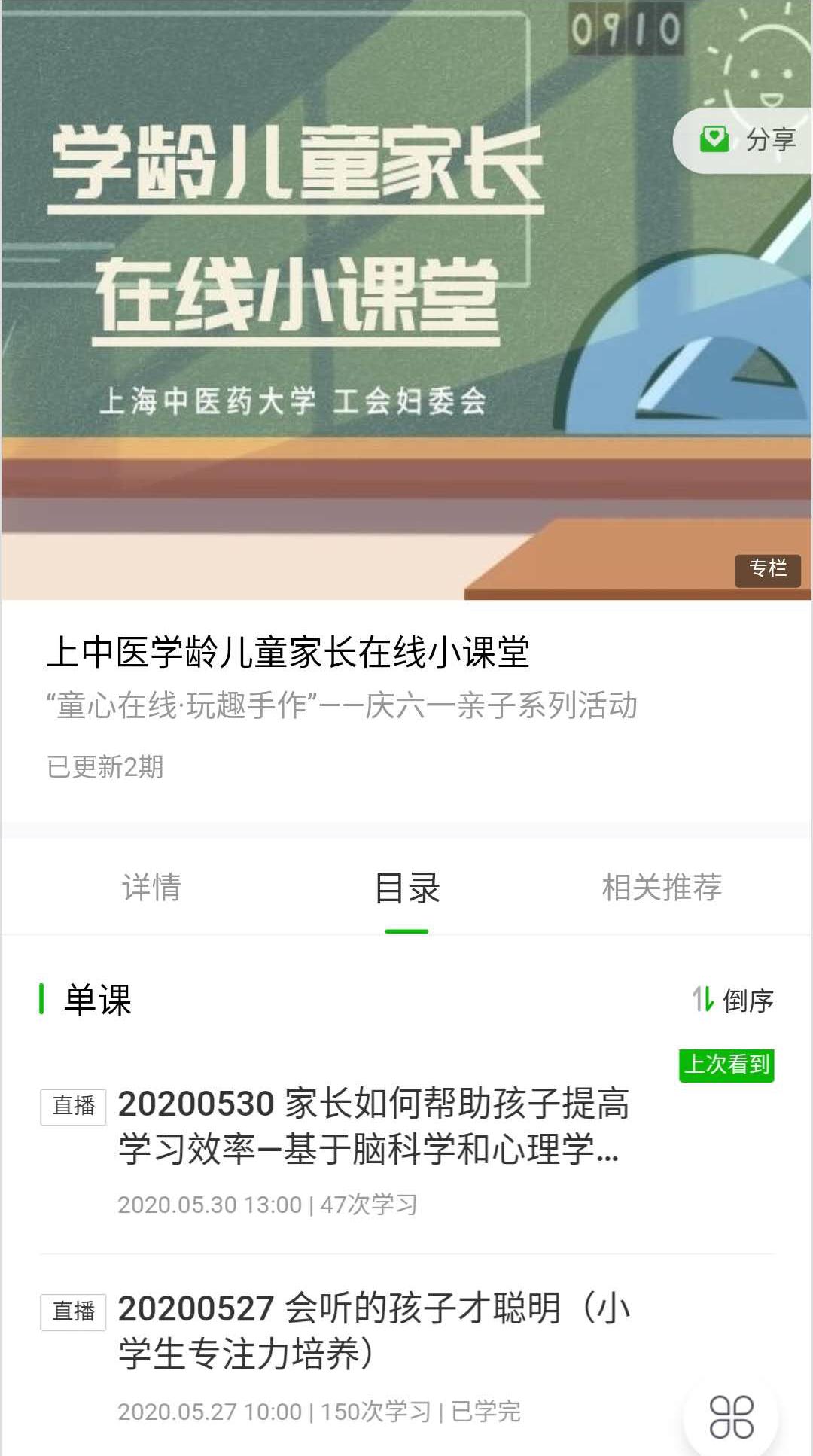 童心“在线”·不“疫”样的精彩 ：beat365官网开展“六一”亲子系列活动