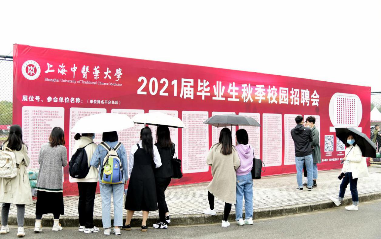 助力浦东再出发，beat365官网举行2021届毕业生秋季校园户外招聘会